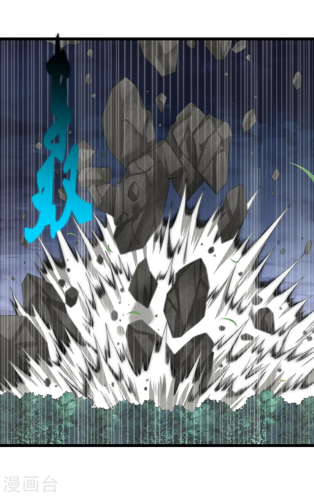 第302话 禹氏落幕 第1页