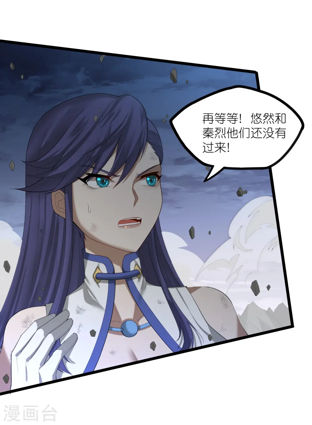 第302话 禹氏落幕 第4页