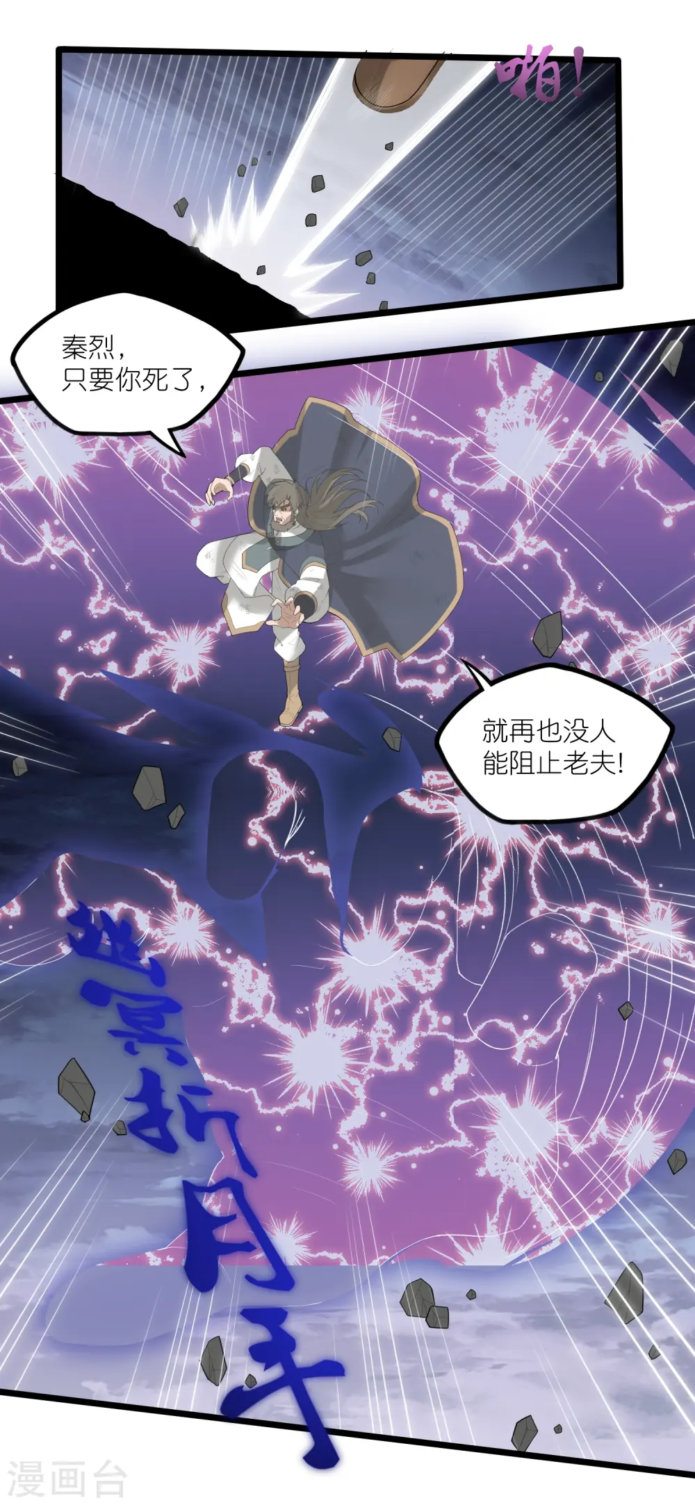 第303话 再见魔尊 第1页
