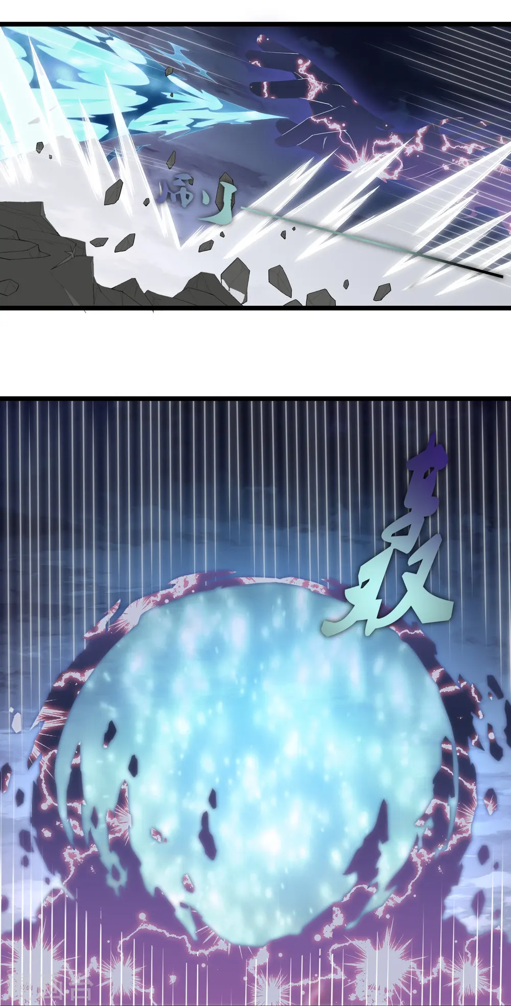 第303话 再见魔尊 第3页
