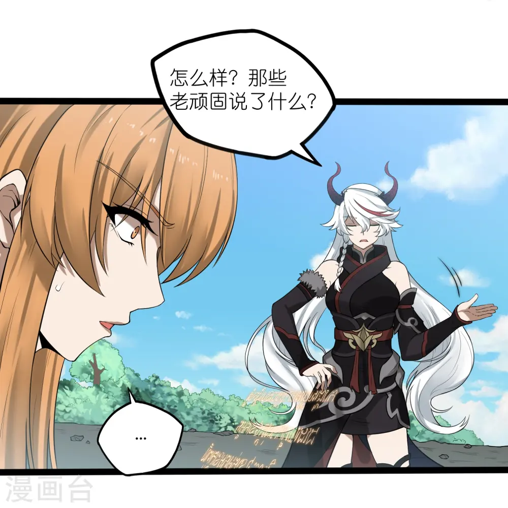 第303话 再见魔尊 第17页