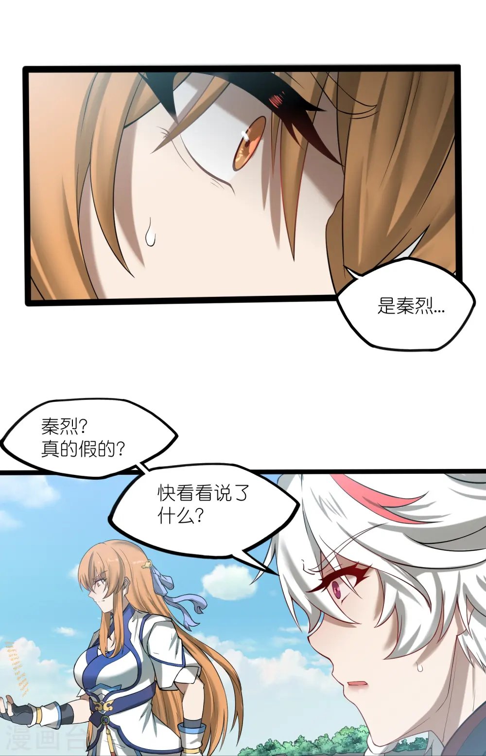 第303话 再见魔尊 第18页