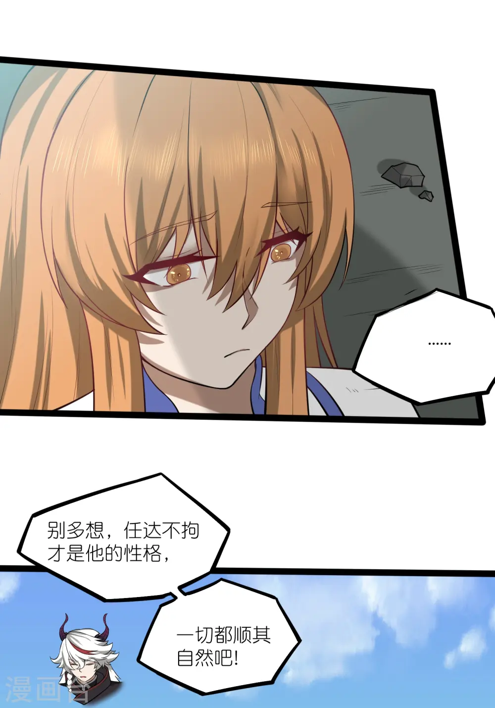 第303话 再见魔尊 第24页