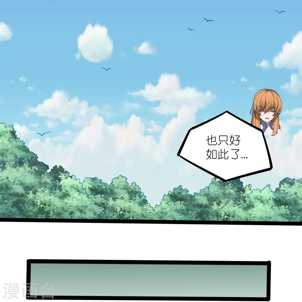 第303话 再见魔尊 第25页