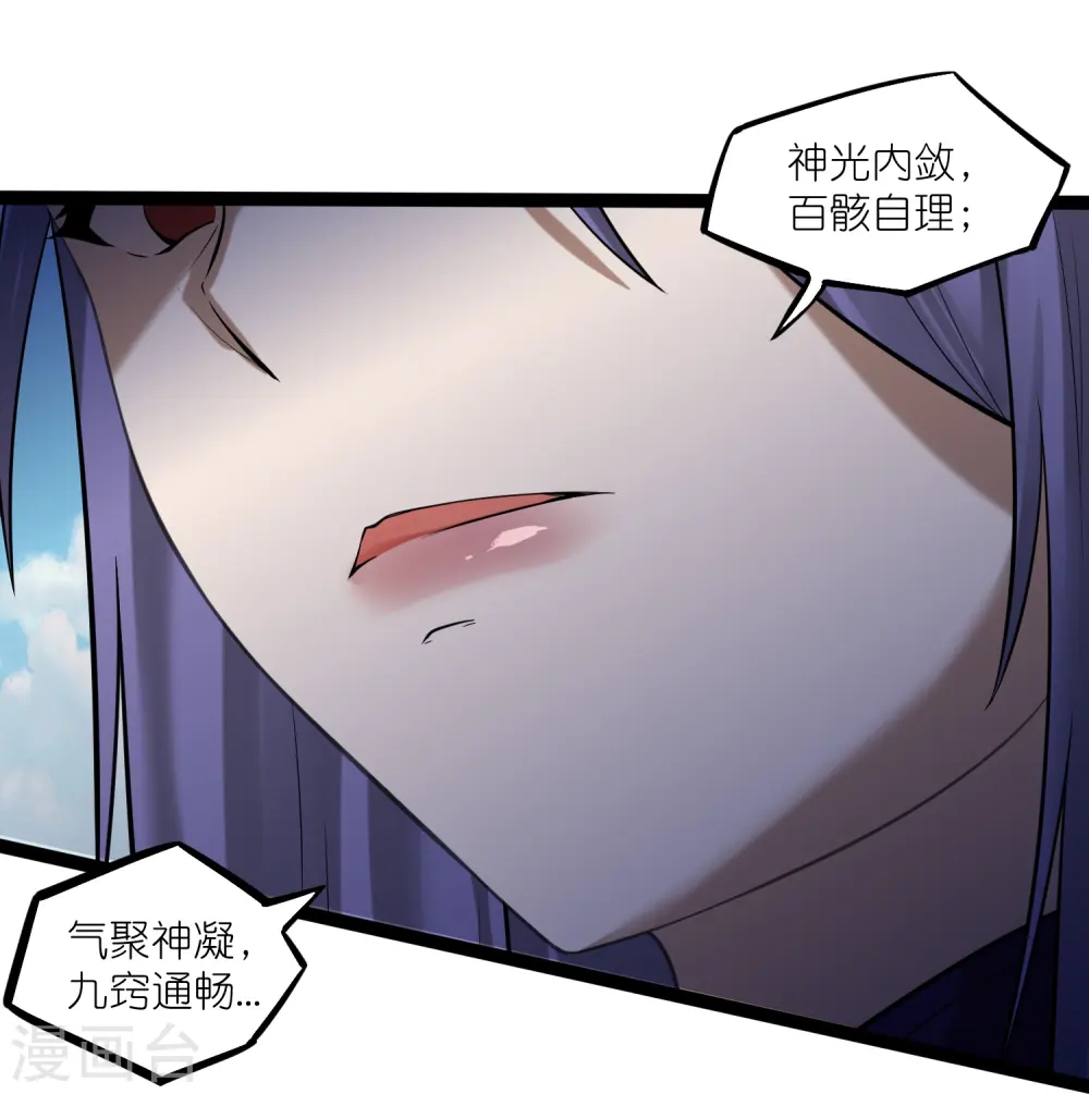 第303话 再见魔尊 第30页