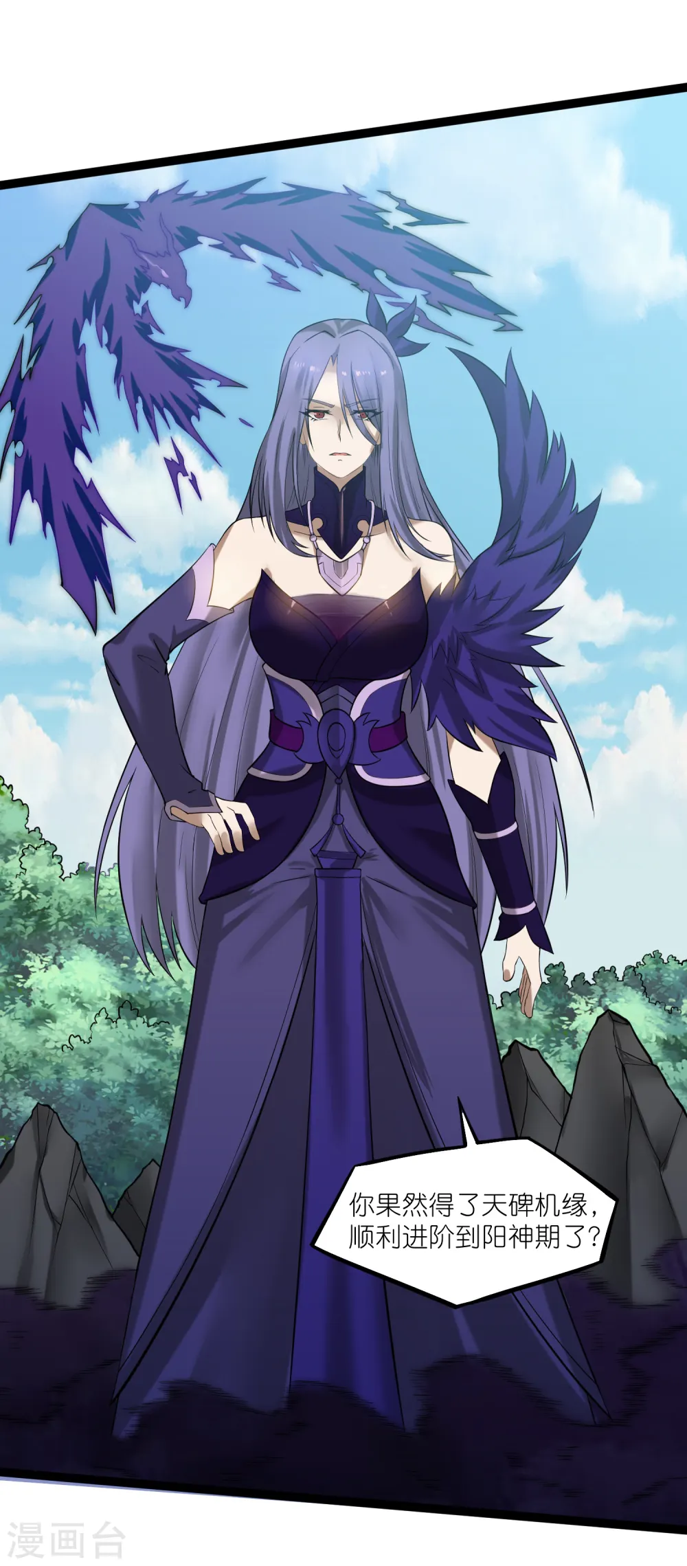 第303话 再见魔尊 第31页