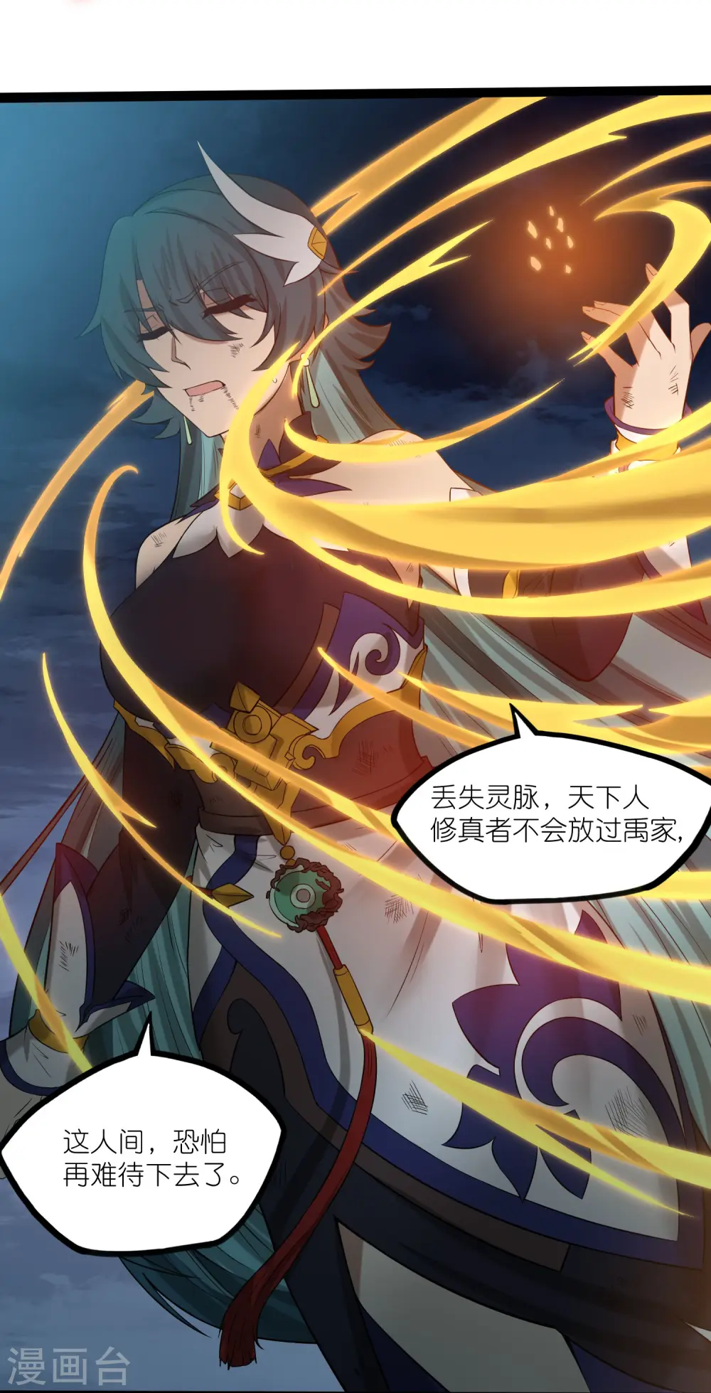 第301话 天碑崩塌 第29页