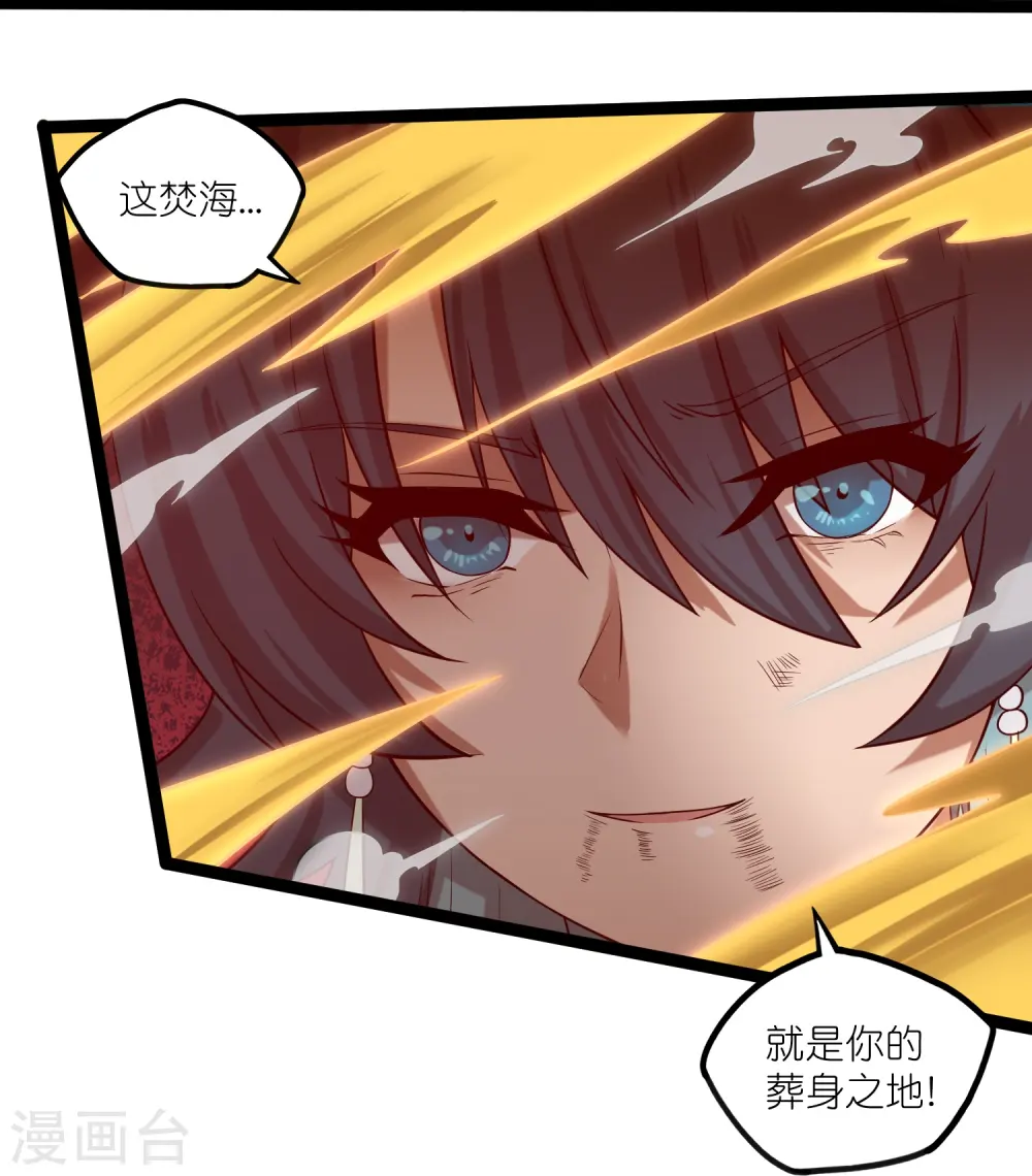 第301话 天碑崩塌 第34页
