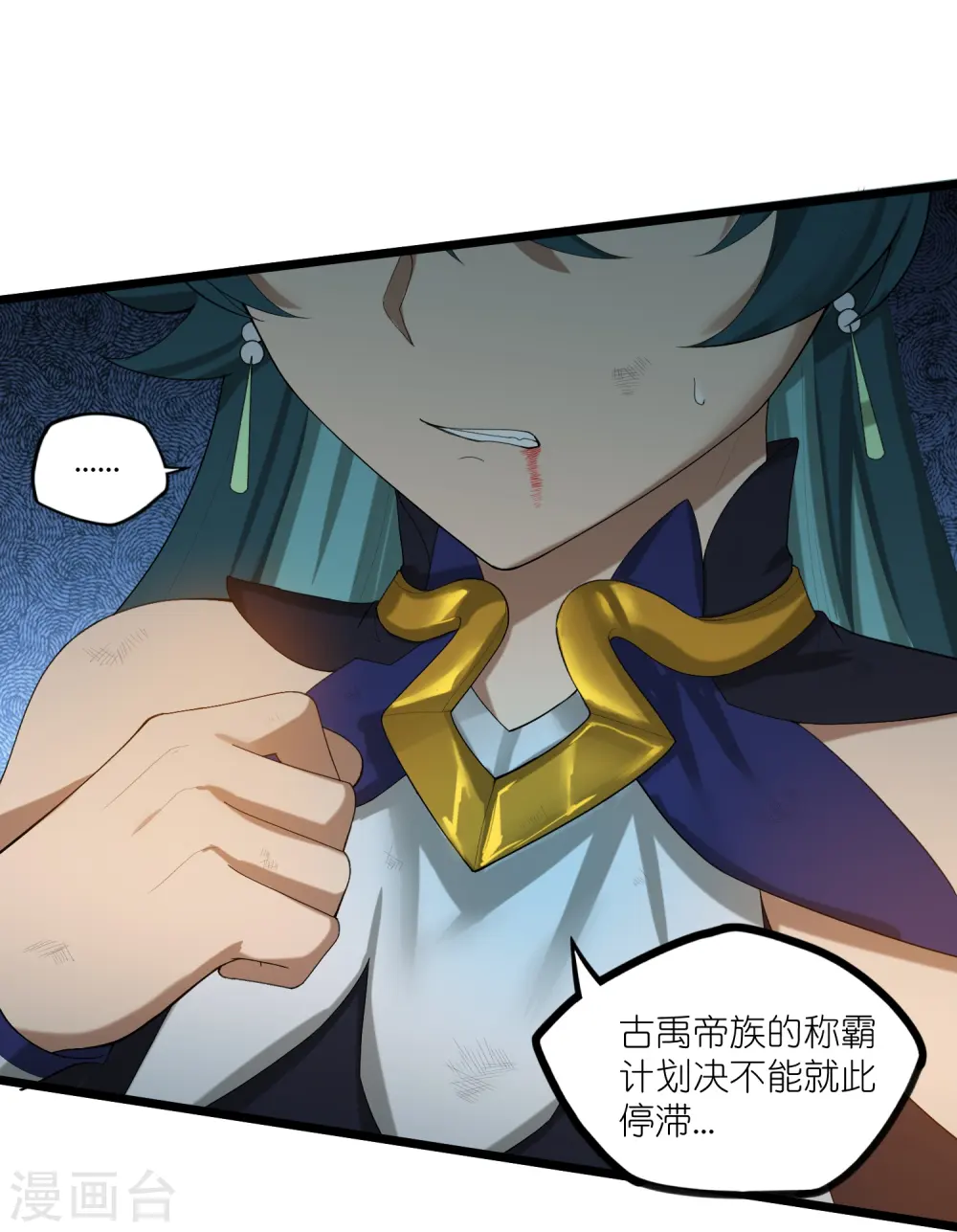 第300话 真假大小姐 第9页