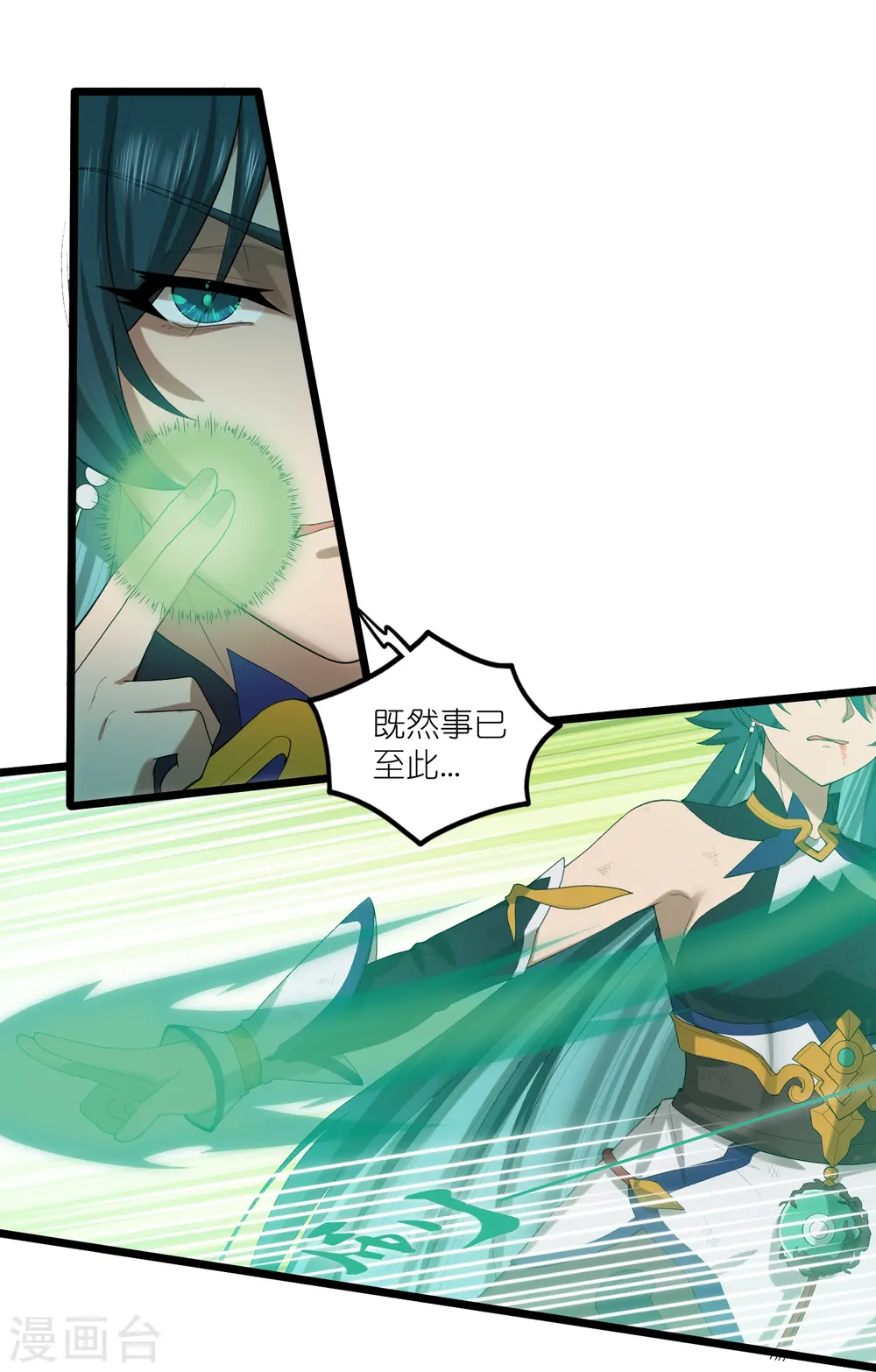 第300话 真假大小姐 第10页