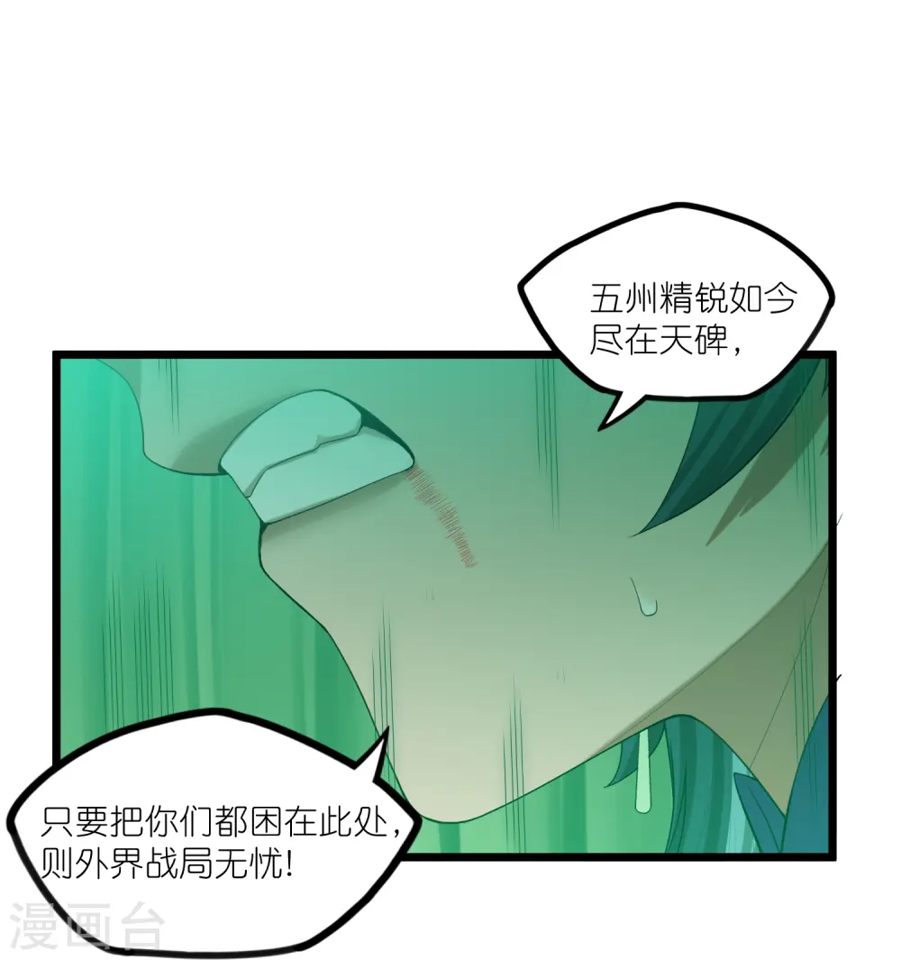 第300话 真假大小姐 第13页