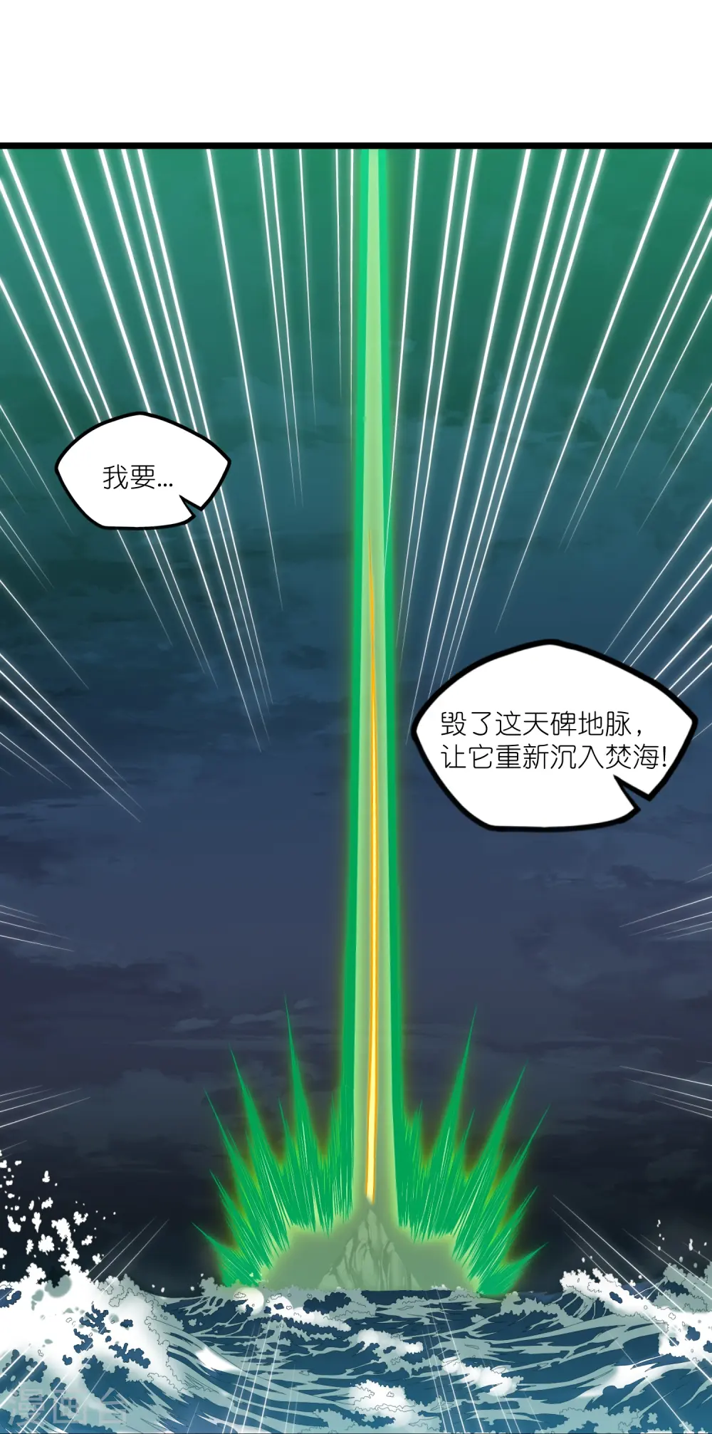 第300话 真假大小姐 第14页