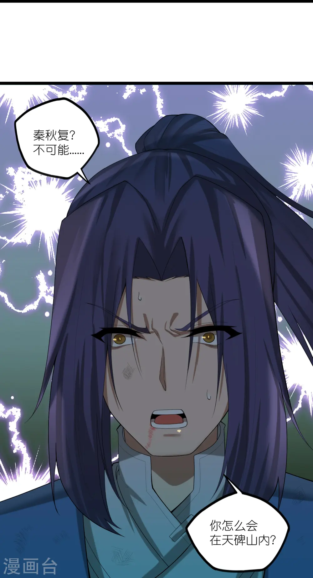 第300话 真假大小姐 第22页