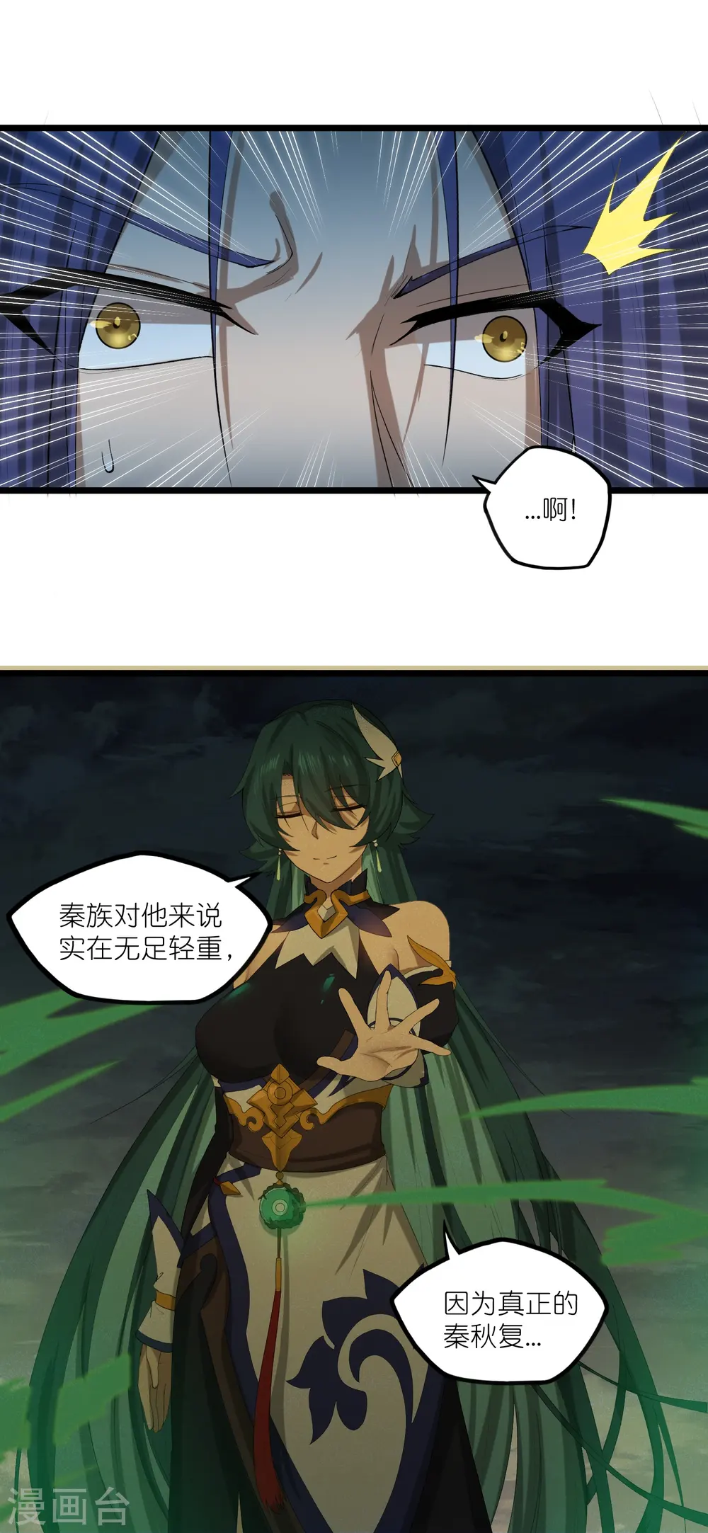 第300话 真假大小姐 第27页