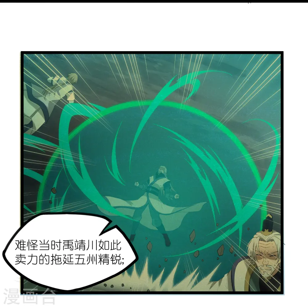 第300话 真假大小姐 第33页