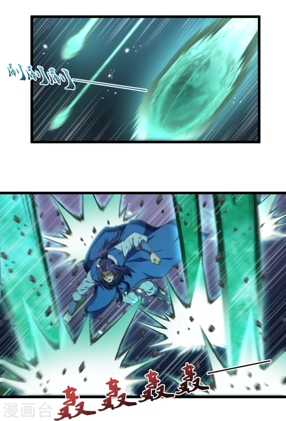 第295话 真相 第2页