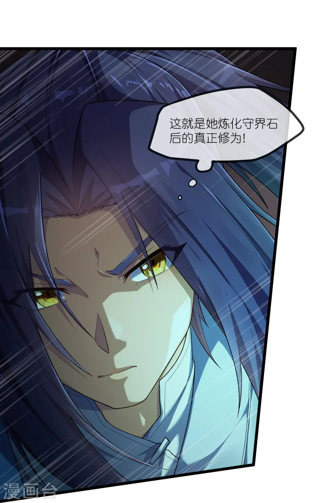 第295话 真相 第3页