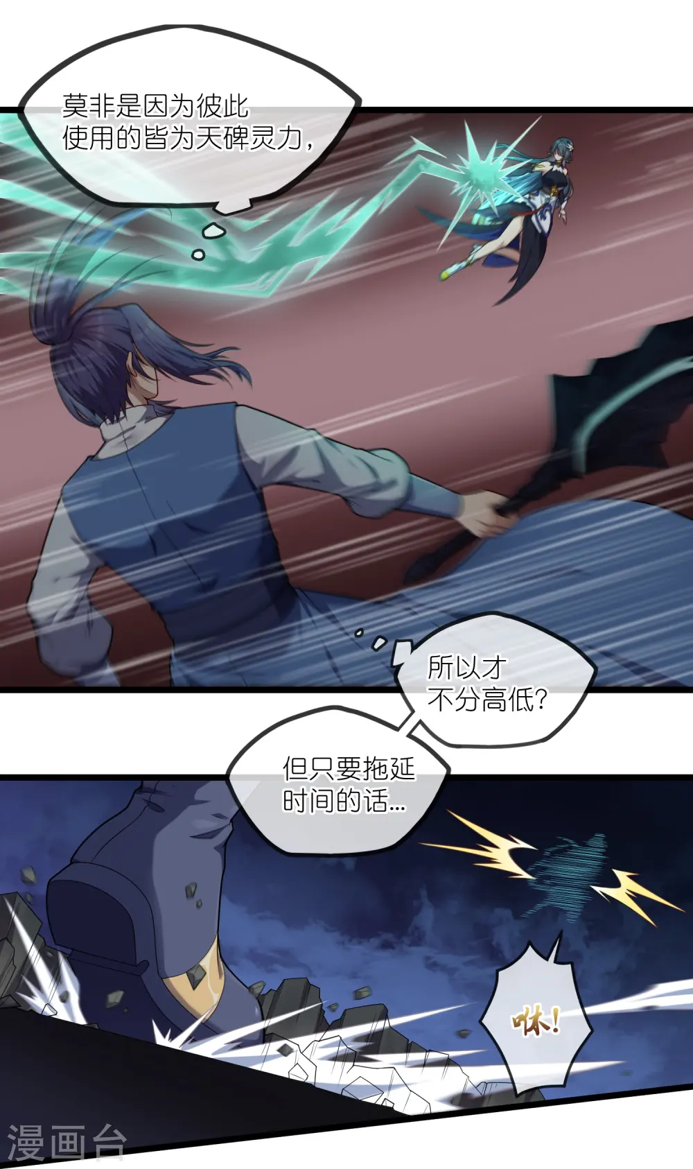 第295话 真相 第5页