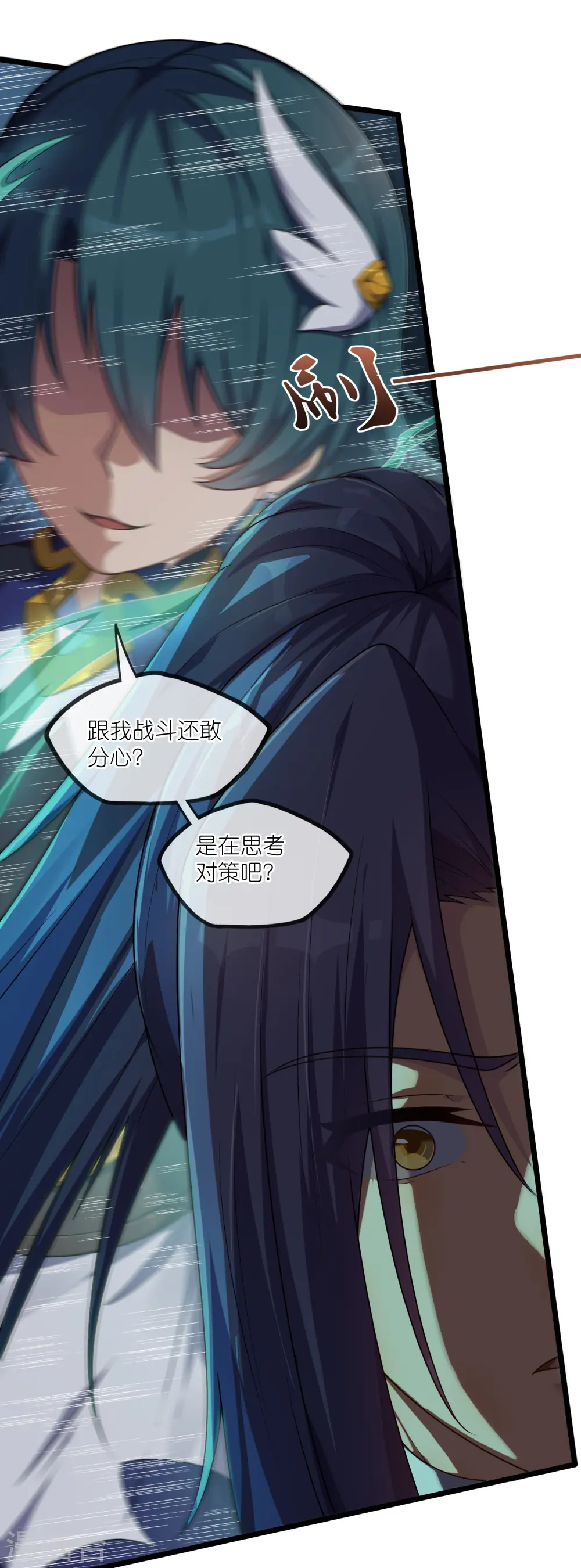 第295话 真相 第6页