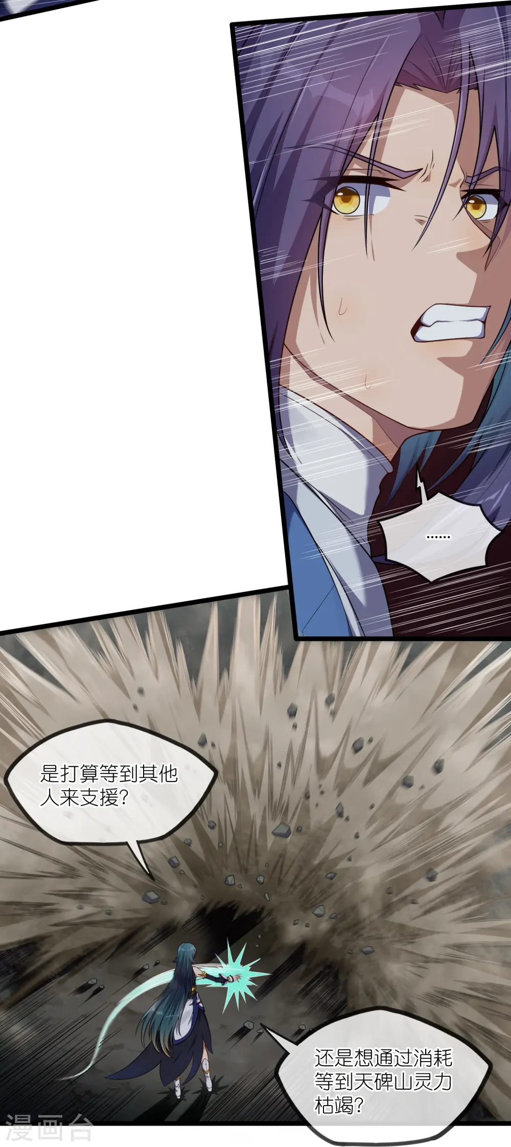 第295话 真相 第7页