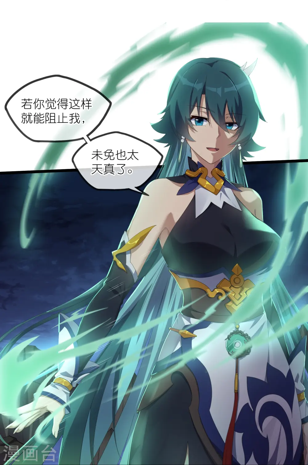第295话 真相 第8页