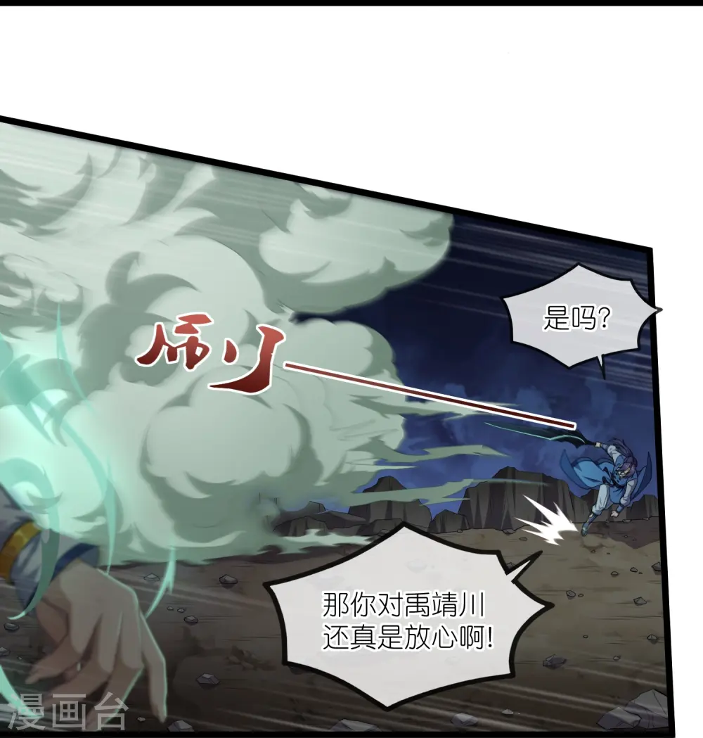 第295话 真相 第9页