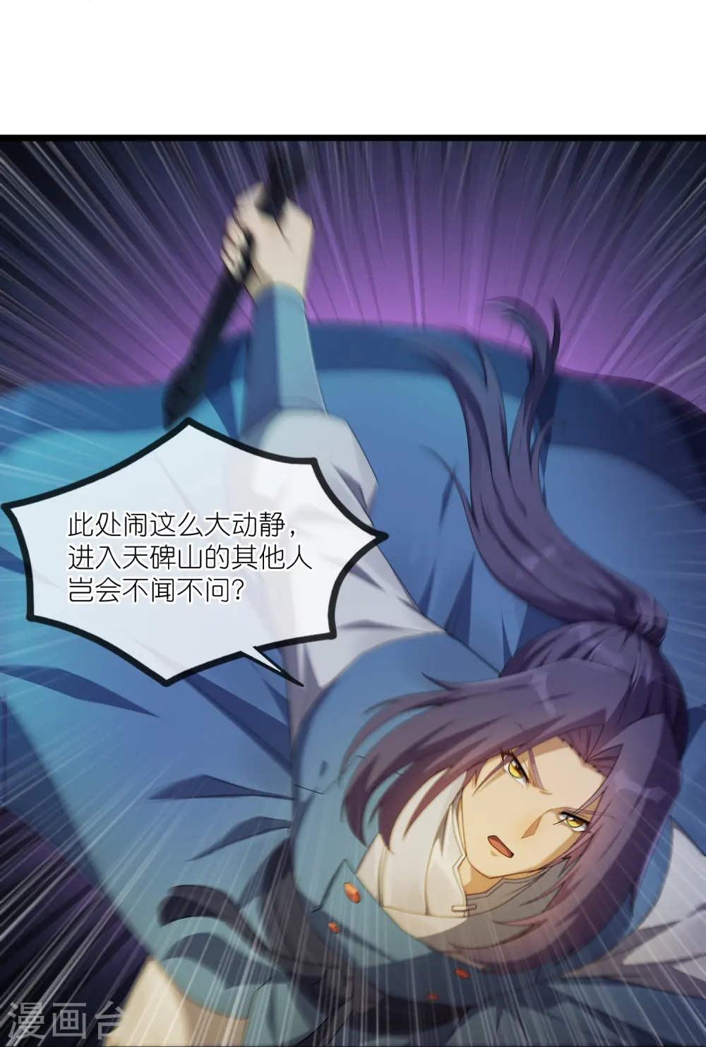 第295话 真相 第10页