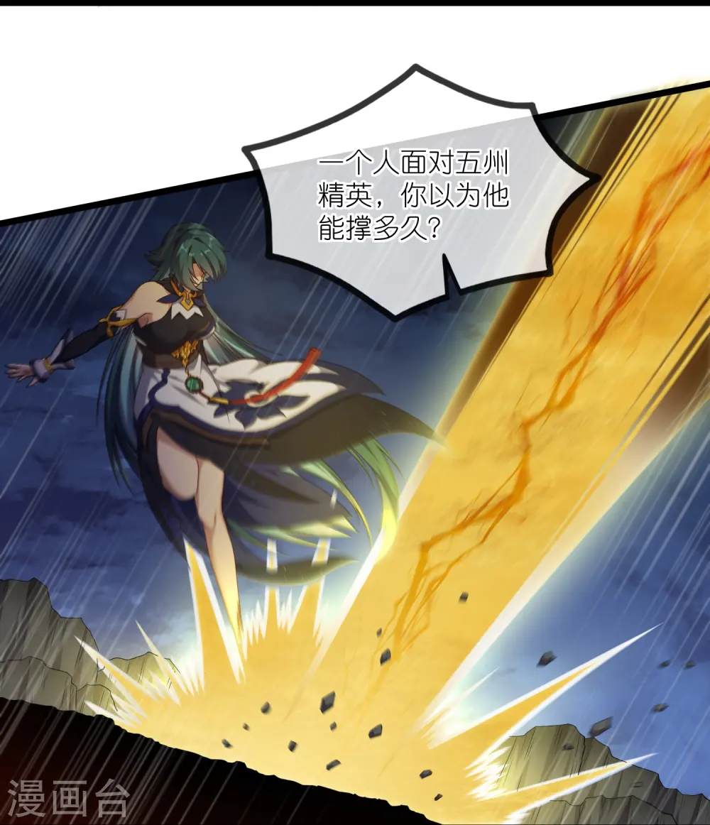 第295话 真相 第11页