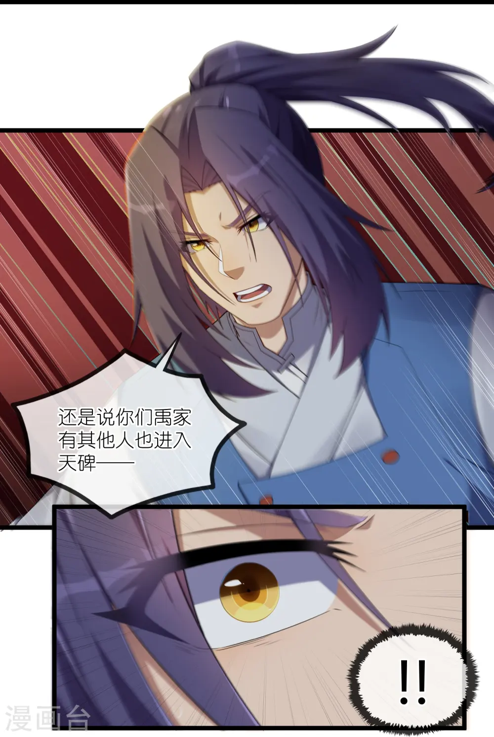 第295话 真相 第12页