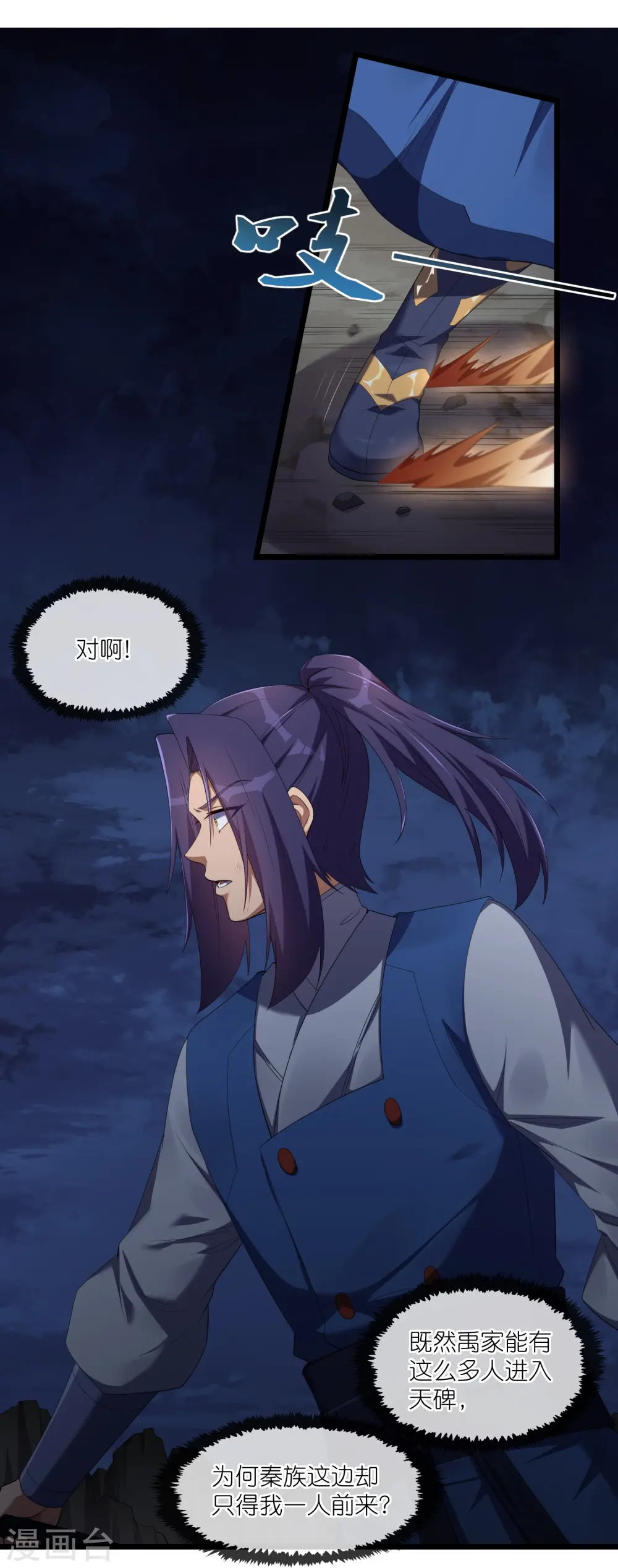 第295话 真相 第13页