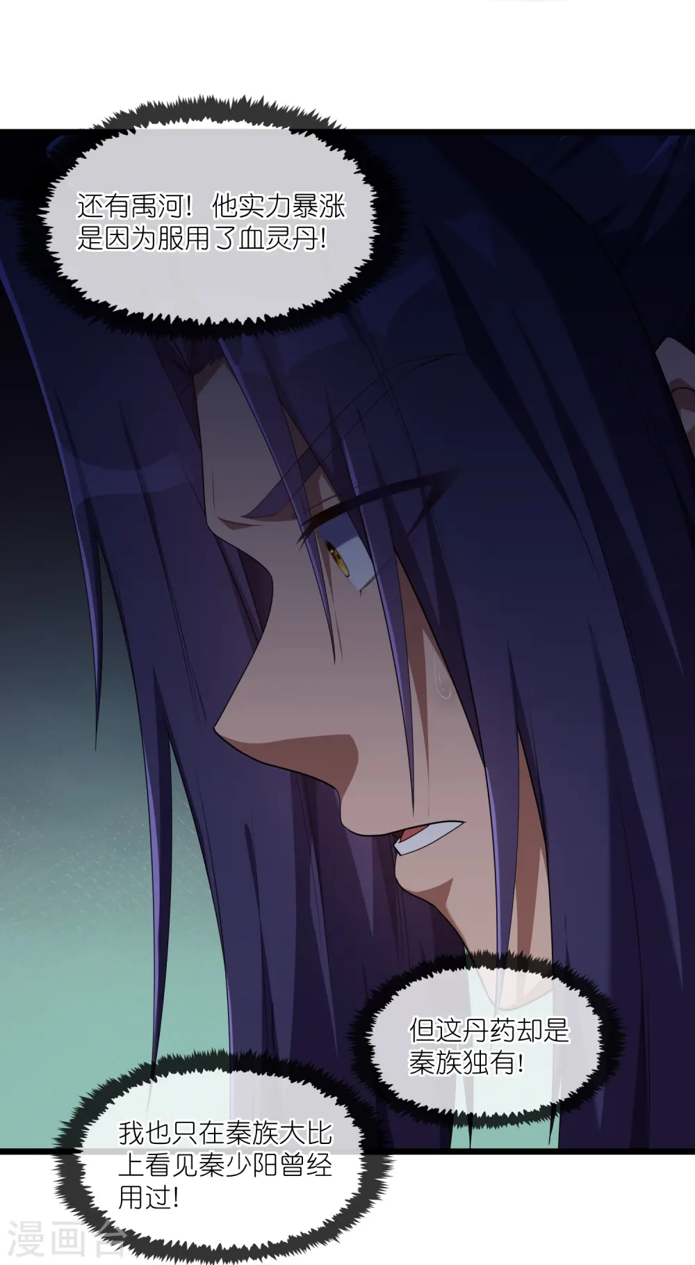 第295话 真相 第15页