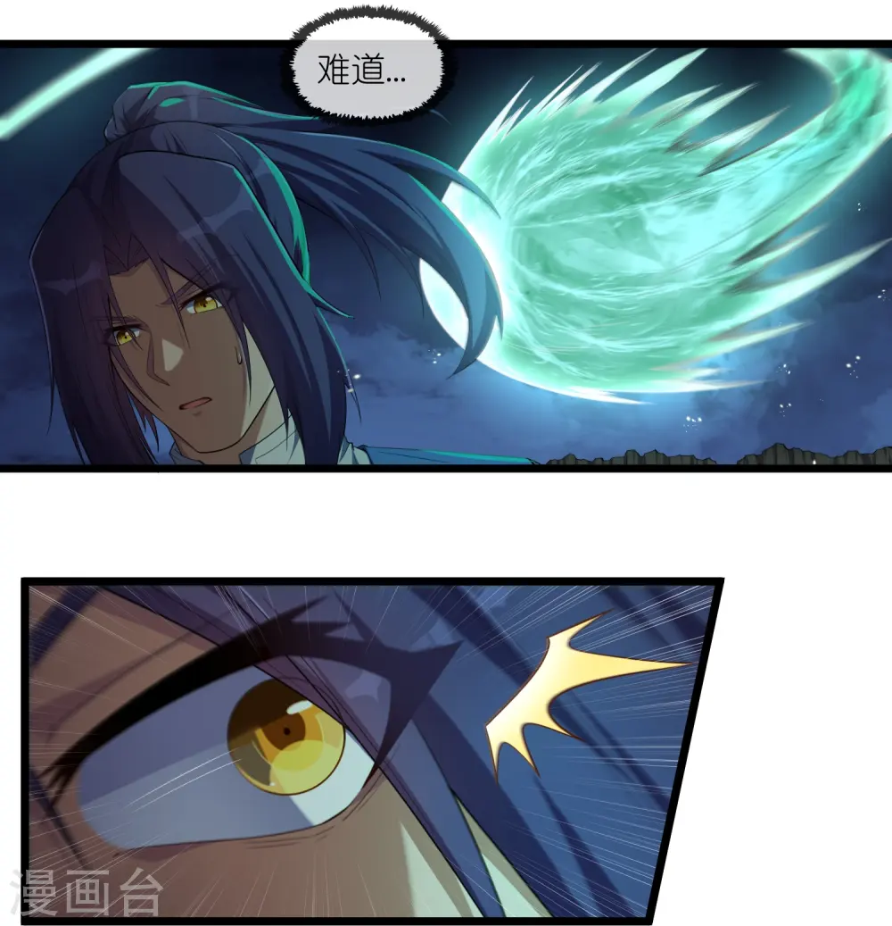 第295话 真相 第16页