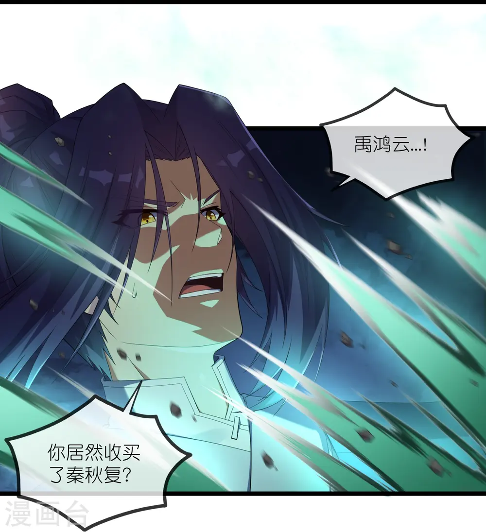 第295话 真相 第18页
