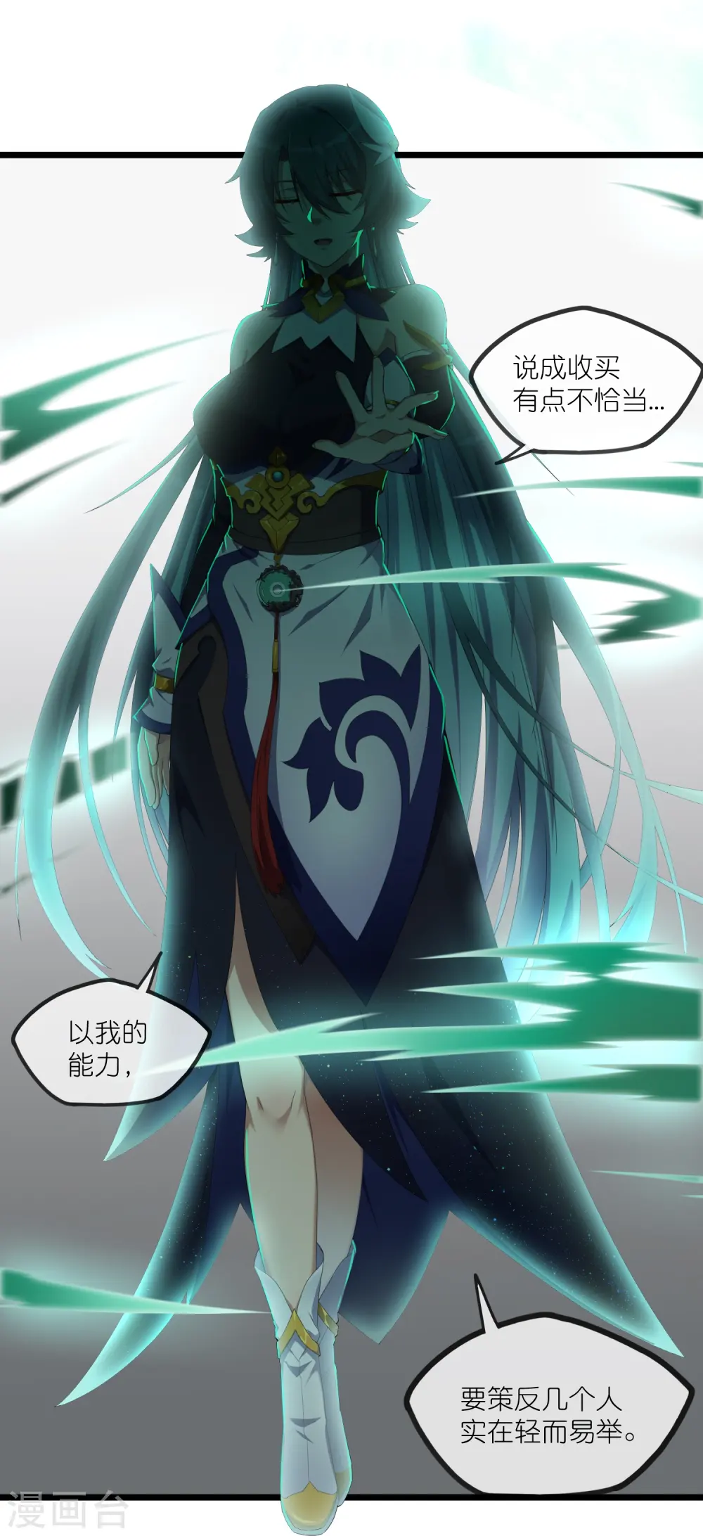第295话 真相 第20页