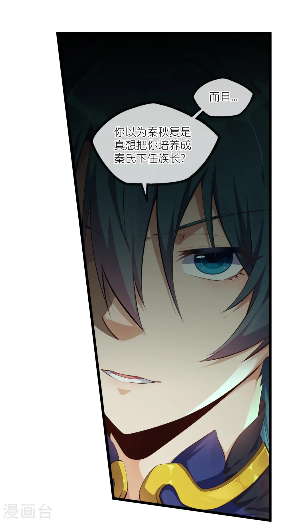 第295话 真相 第21页