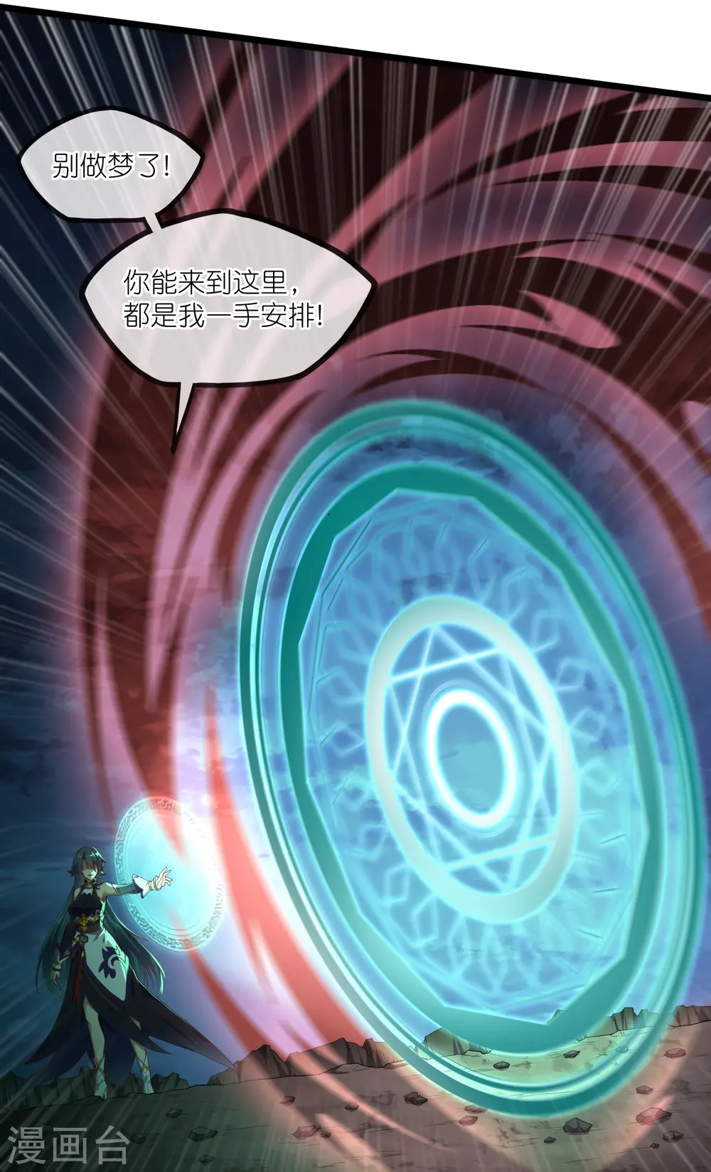 第295话 真相 第22页