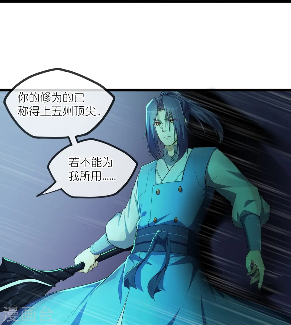 第295话 真相 第23页