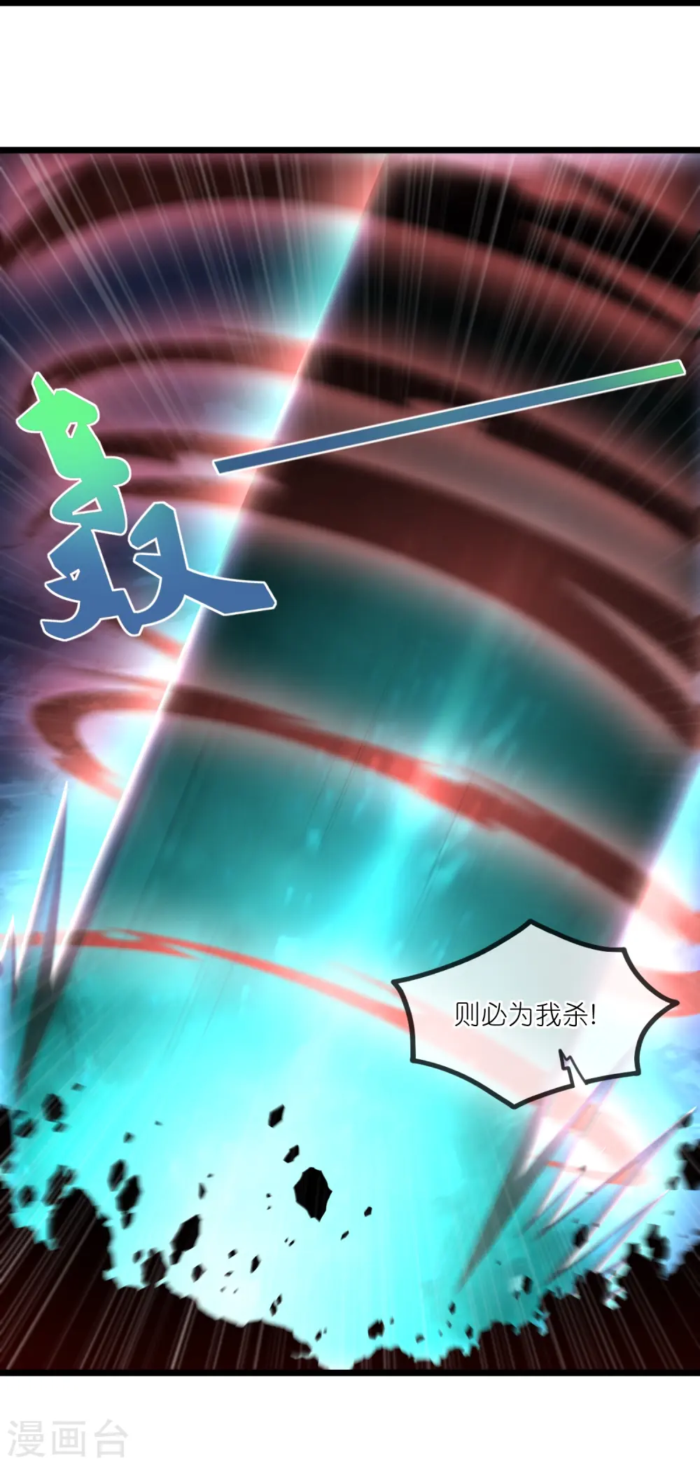 第295话 真相 第24页