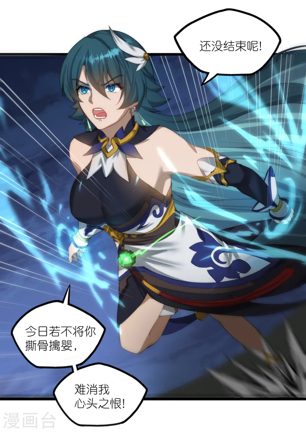 第298话 共进退 第3页