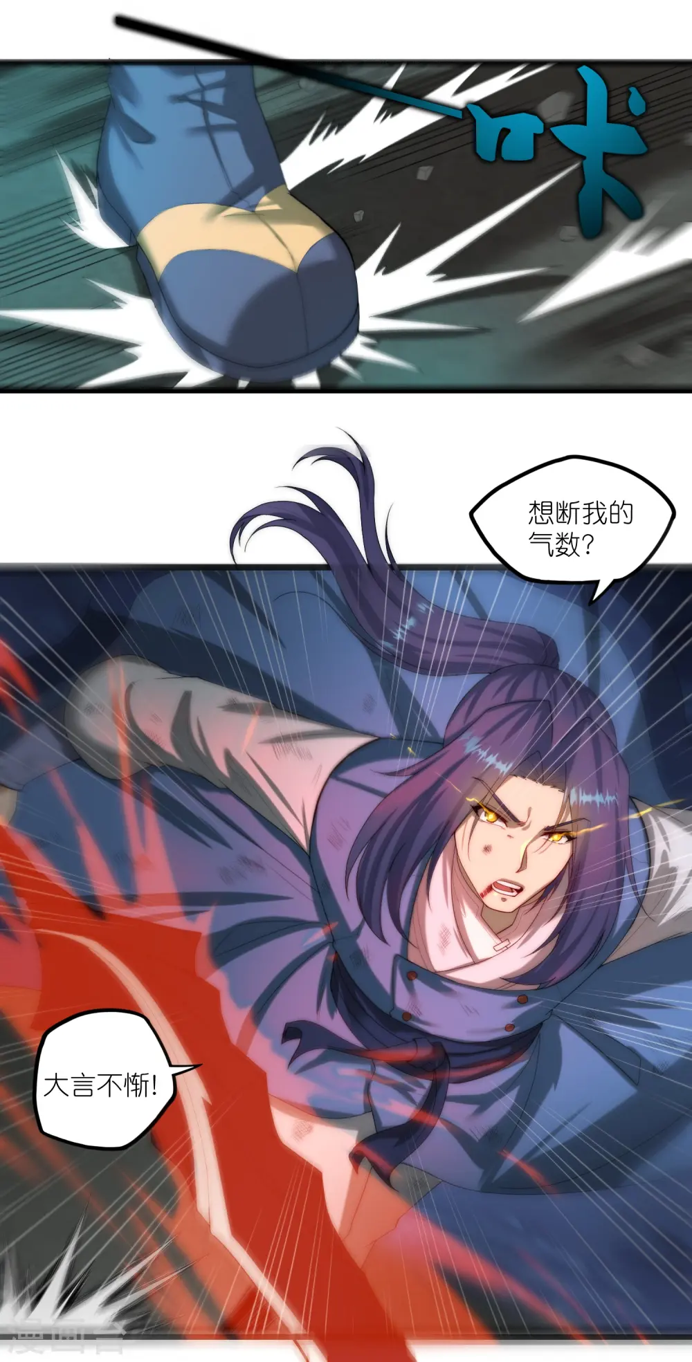 第298话 共进退 第4页