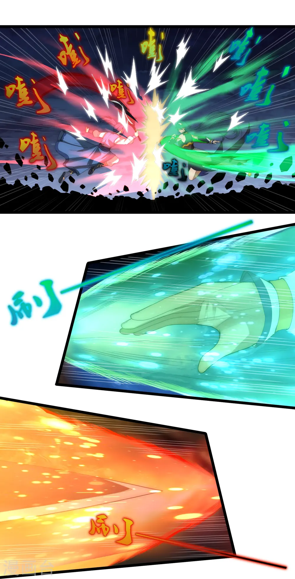 第298话 共进退 第5页
