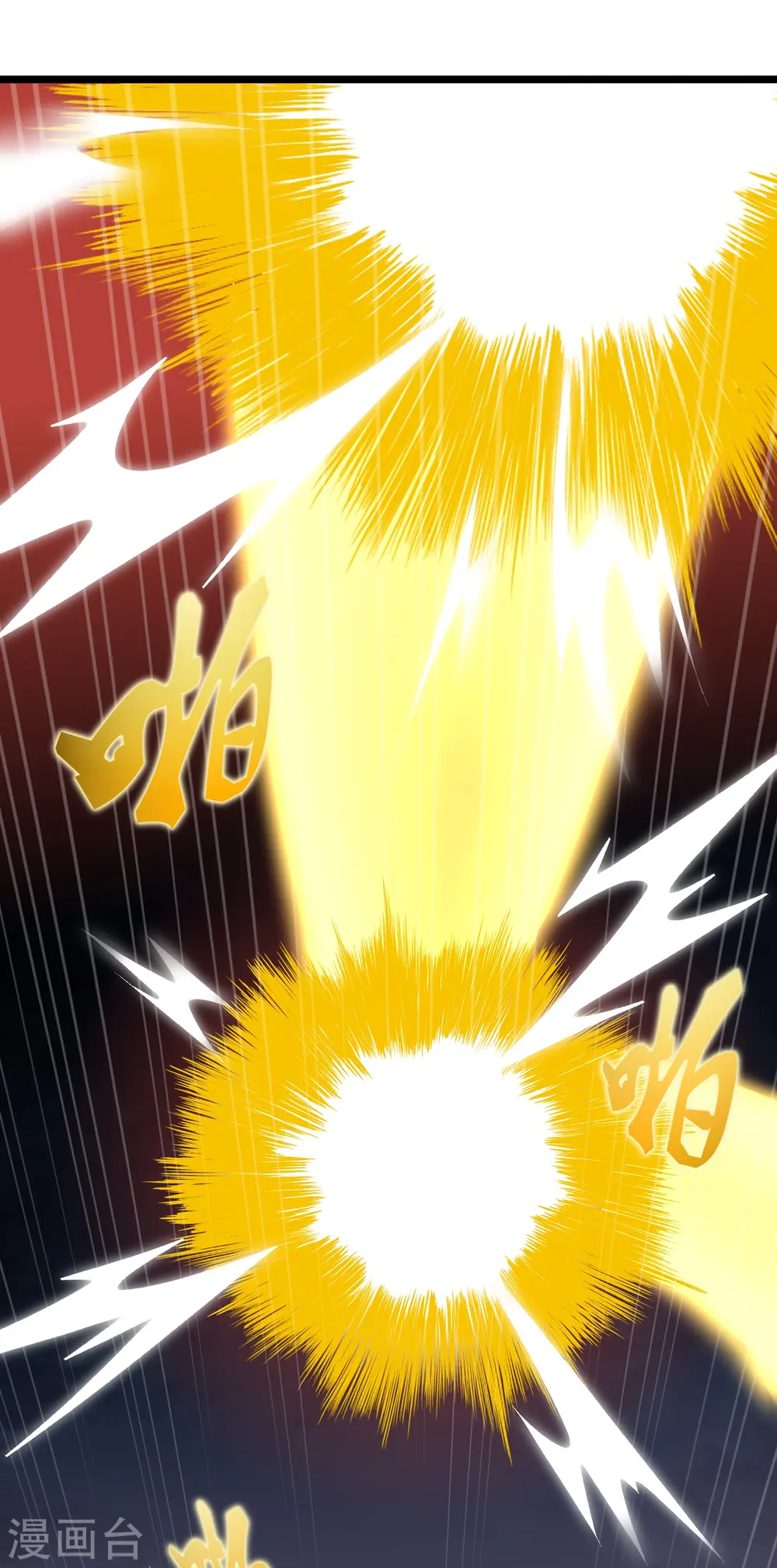 第298话 共进退 第6页