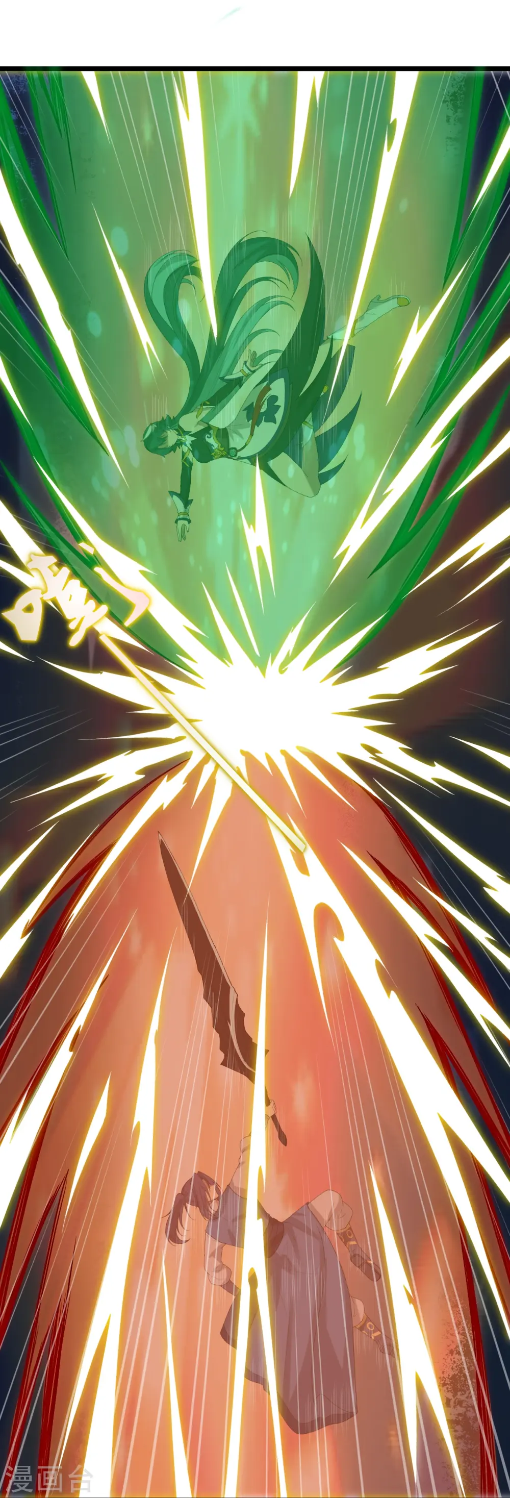 第298话 共进退 第10页