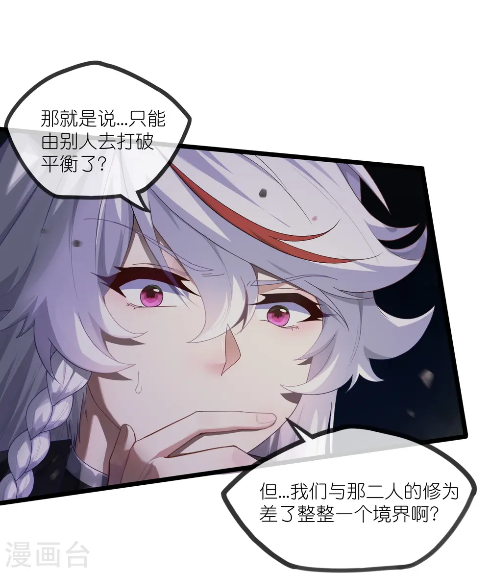 第298话 共进退 第17页