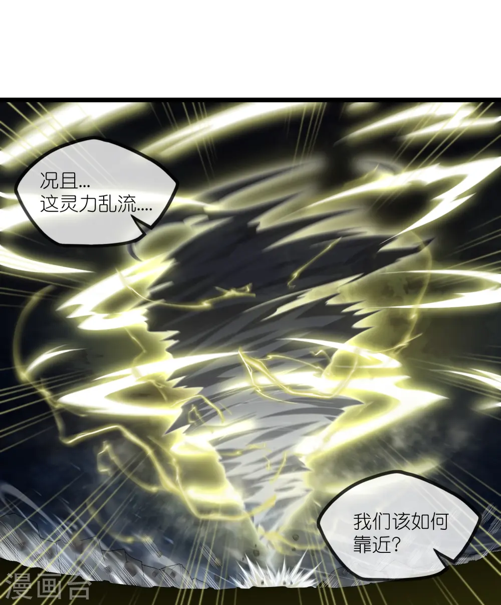 第298话 共进退 第18页