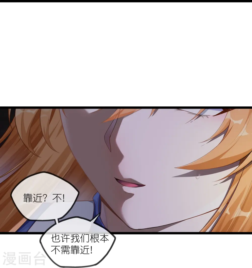 第298话 共进退 第19页