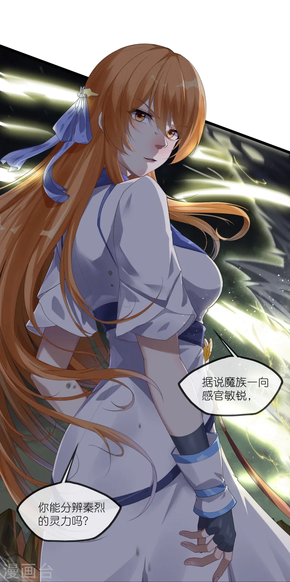 第298话 共进退 第20页