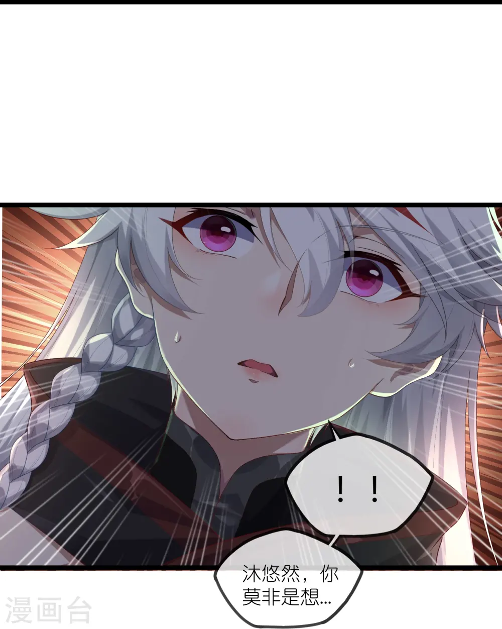 第298话 共进退 第21页