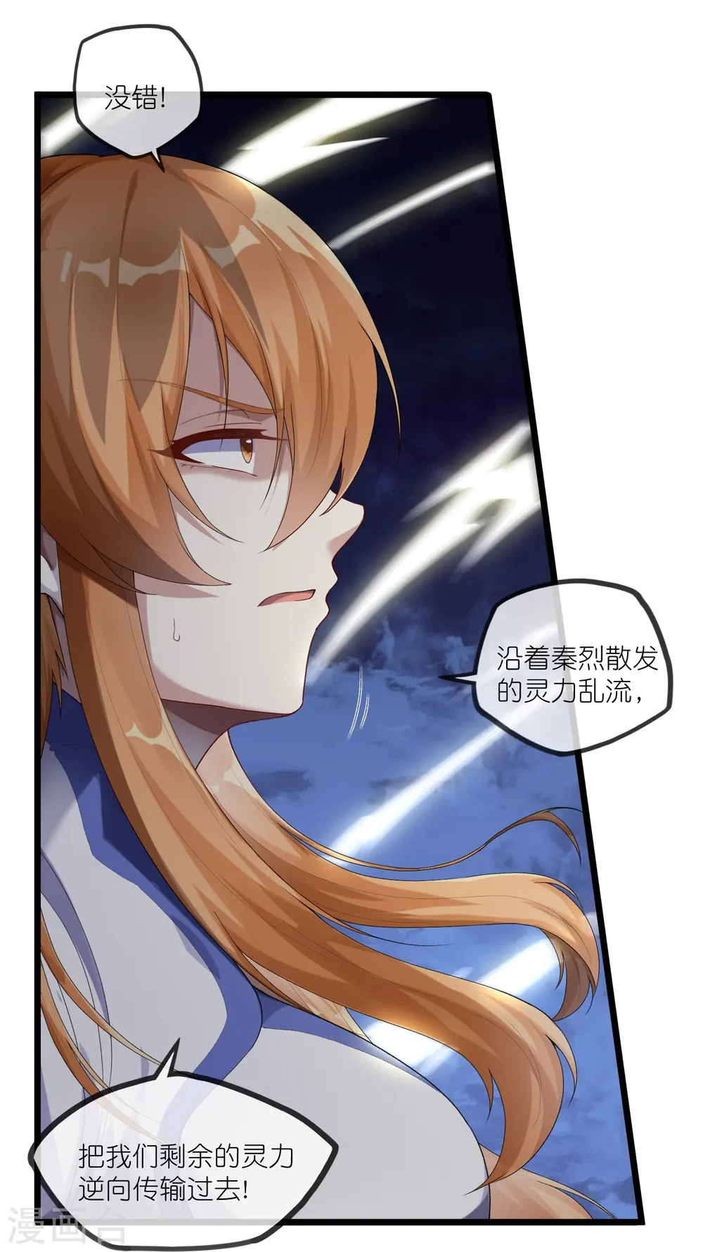 第298话 共进退 第22页