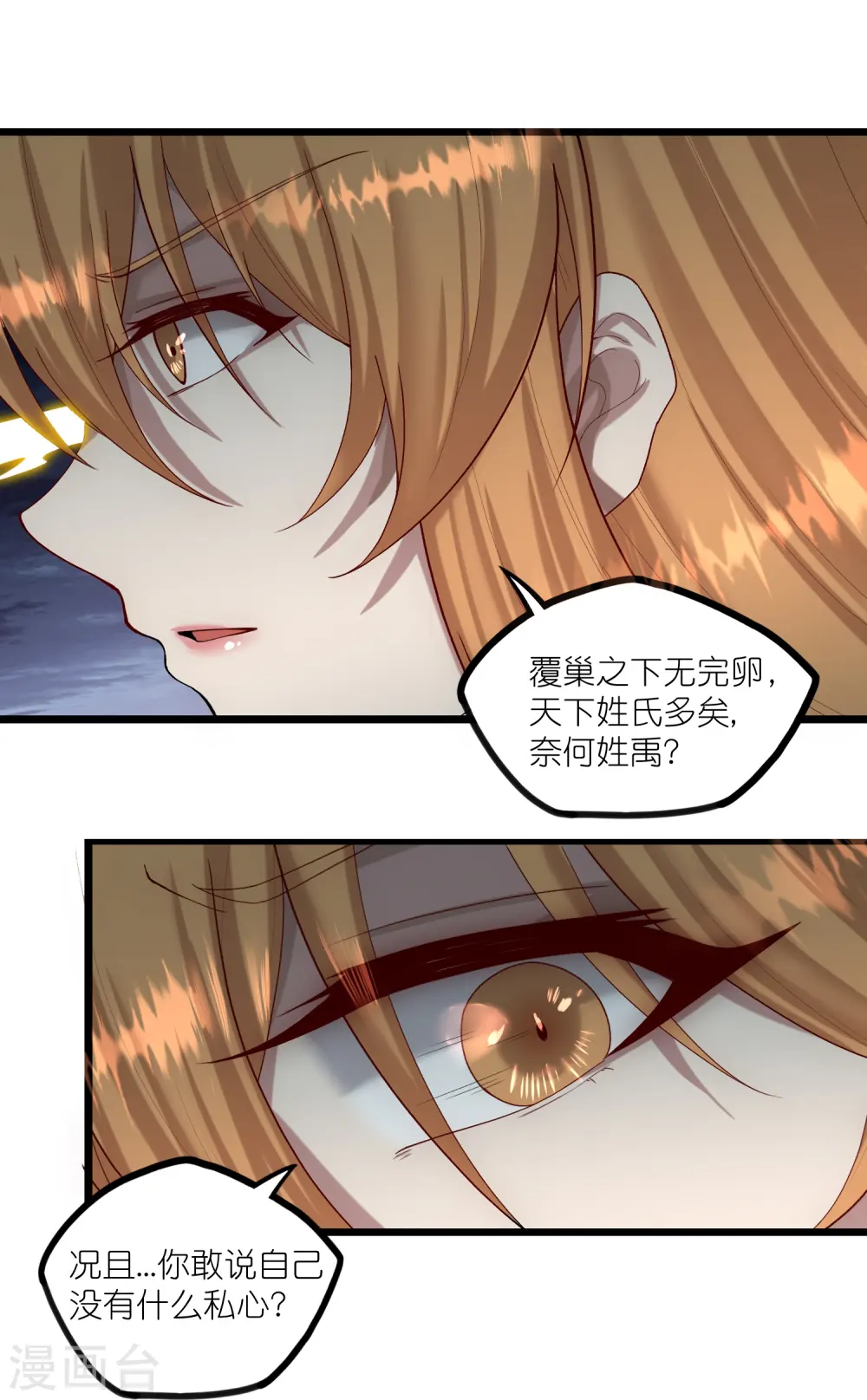第298话 共进退 第27页